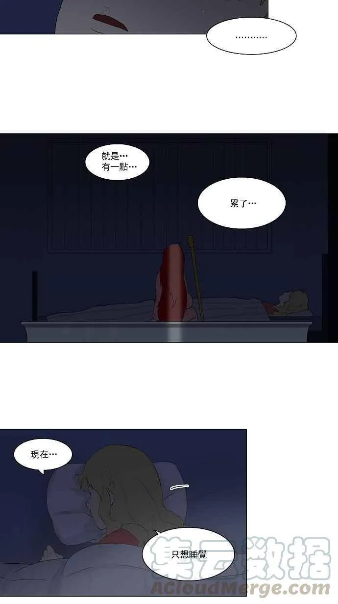 [第77话] -蕾哈尔- 第34页