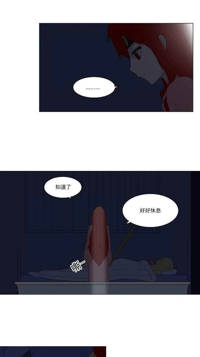 [第77话] -蕾哈尔- 第35页