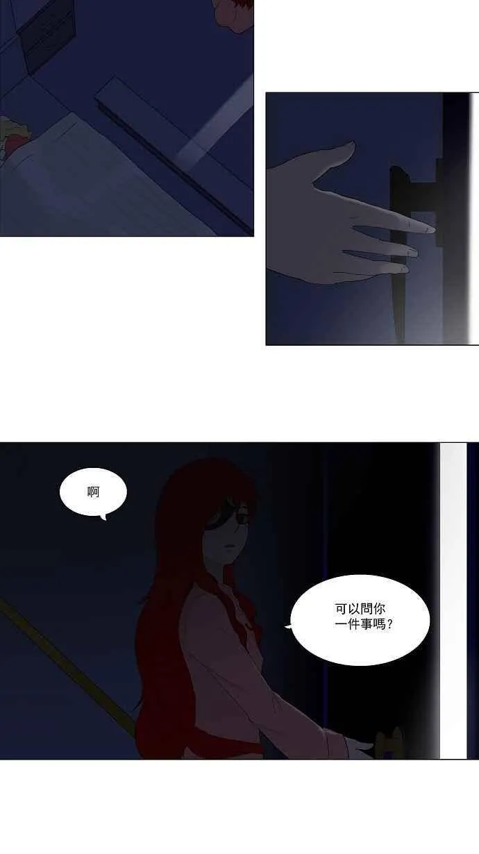 [第77话] -蕾哈尔- 第36页