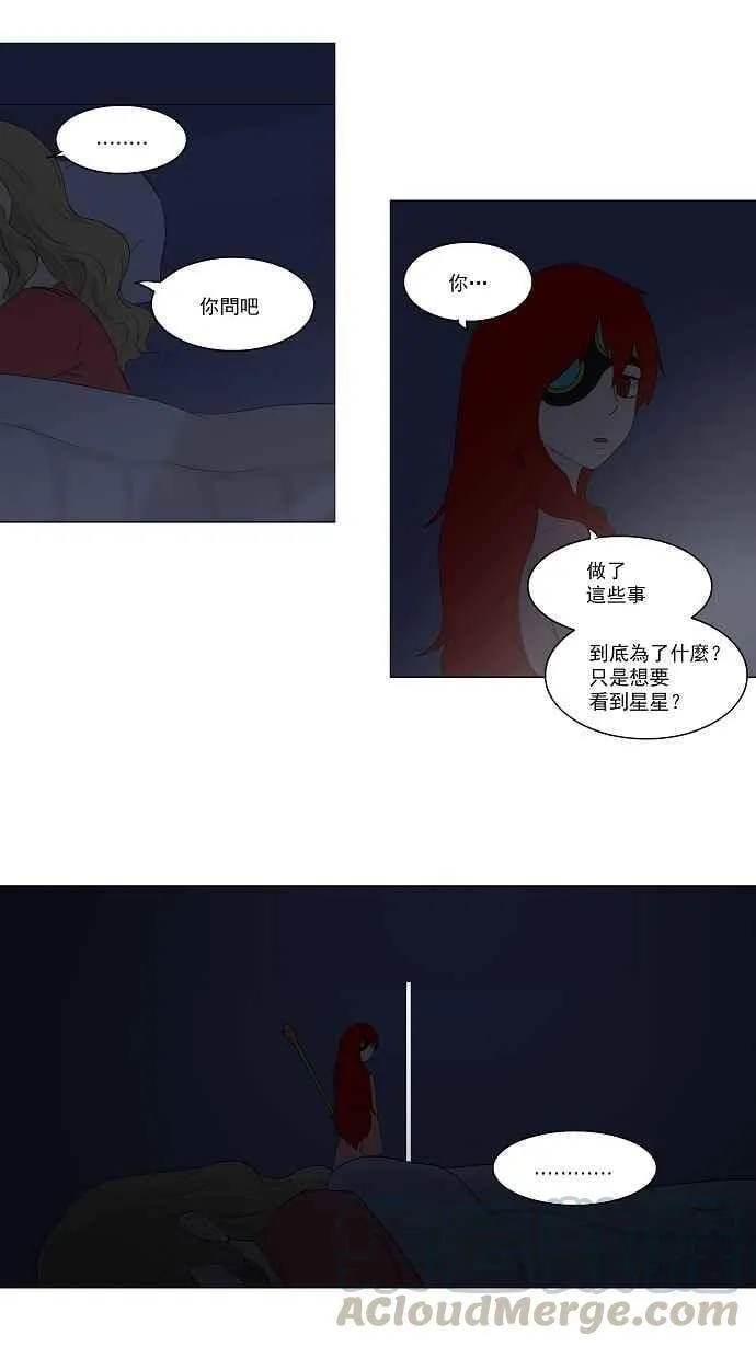 [第77话] -蕾哈尔- 第37页