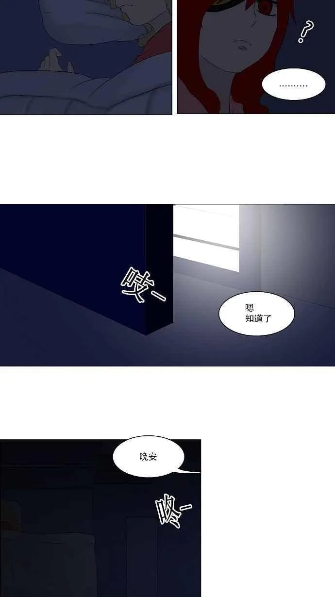 [第77话] -蕾哈尔- 第39页