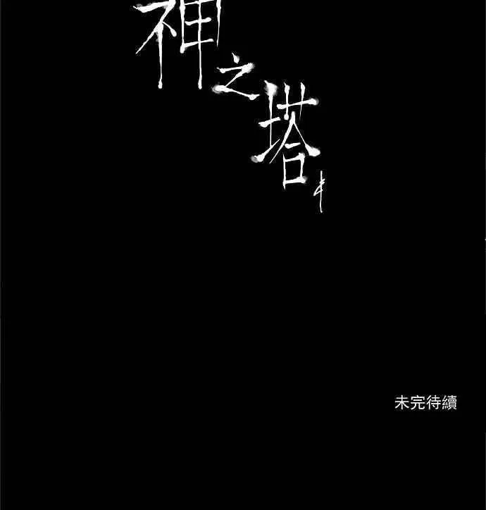 [第77话] -蕾哈尔- 第44页