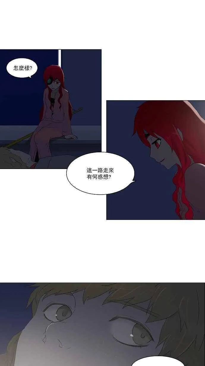 [第76话] -蕾哈尔- 第2页