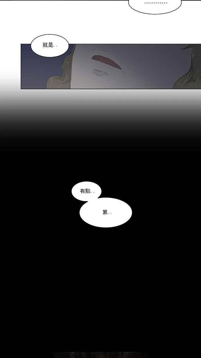 [第76话] -蕾哈尔- 第3页