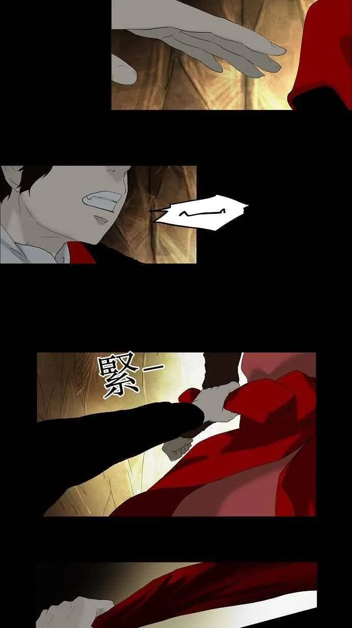 [第76话] -蕾哈尔- 第6页