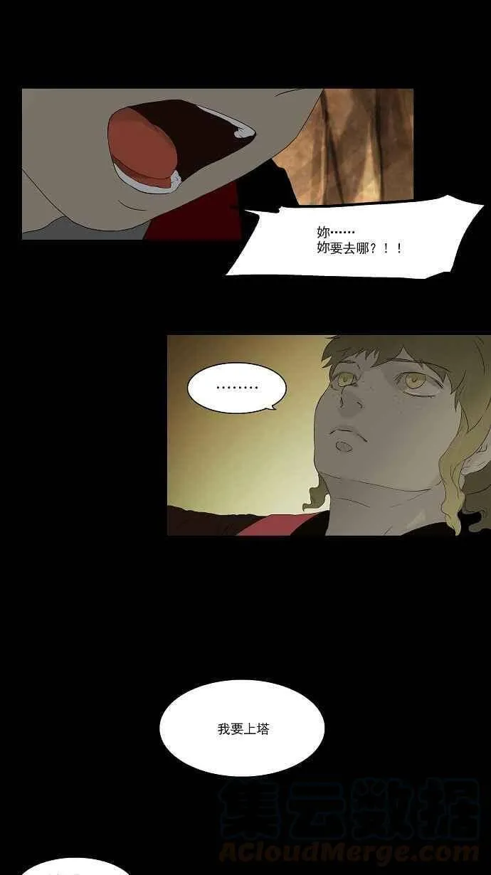 [第76话] -蕾哈尔- 第9页