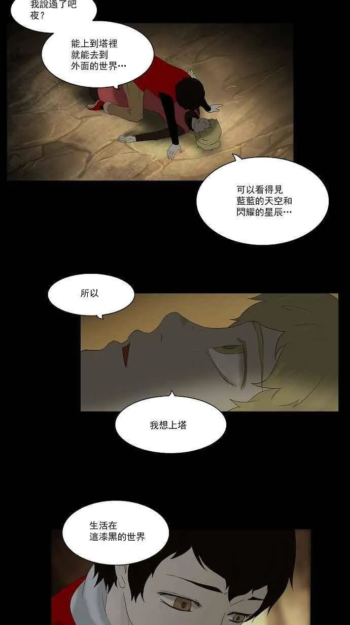 [第76话] -蕾哈尔- 第10页