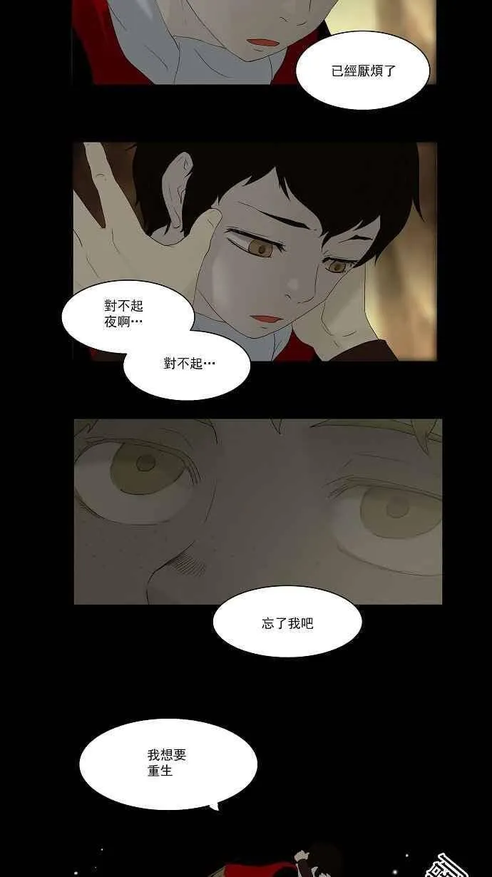 [第76话] -蕾哈尔- 第11页