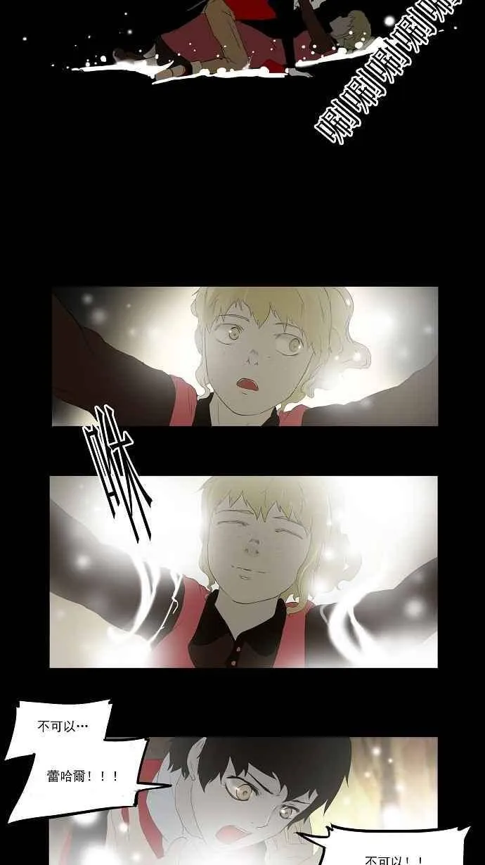 [第76话] -蕾哈尔- 第12页