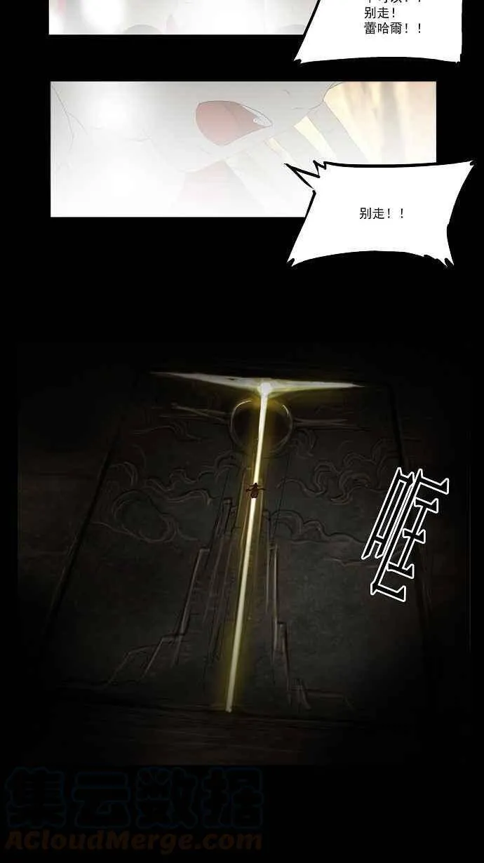[第76话] -蕾哈尔- 第13页