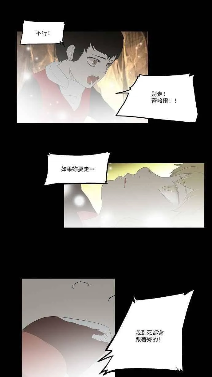 [第76话] -蕾哈尔- 第14页