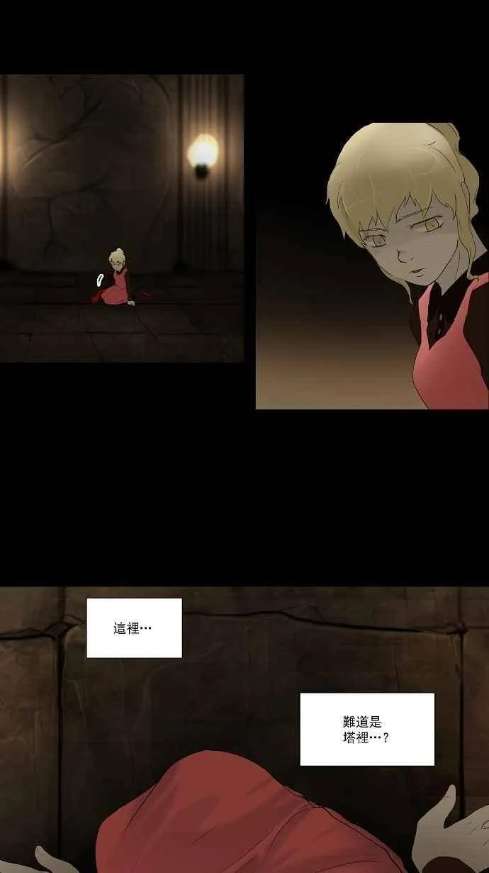 [第76话] -蕾哈尔- 第19页