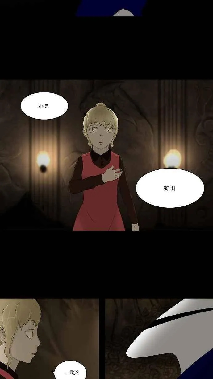 [第76话] -蕾哈尔- 第23页