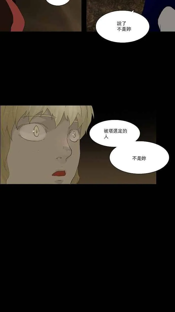 [第76话] -蕾哈尔- 第24页