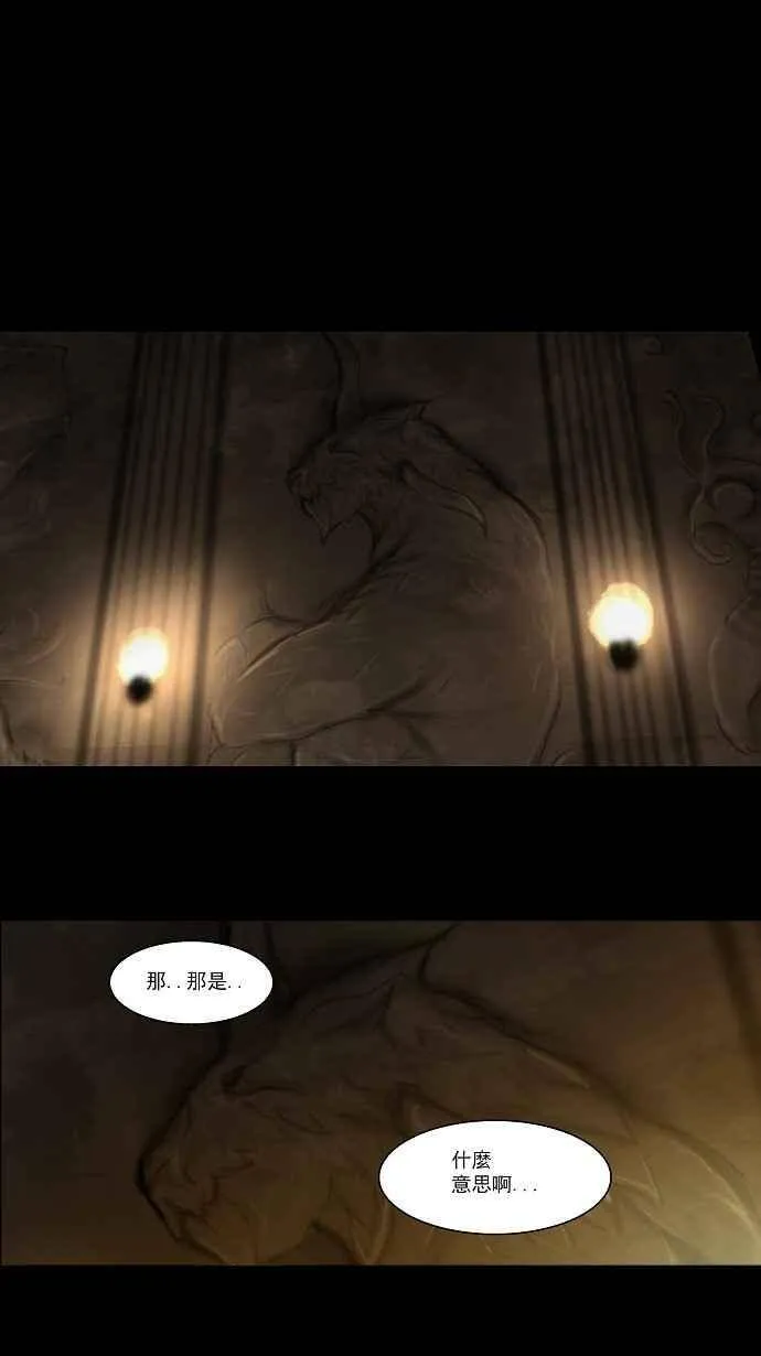 [第76话] -蕾哈尔- 第27页