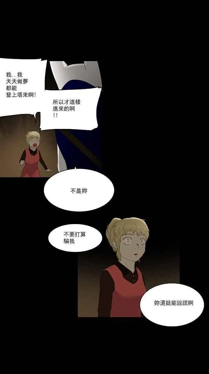 [第76话] -蕾哈尔- 第28页