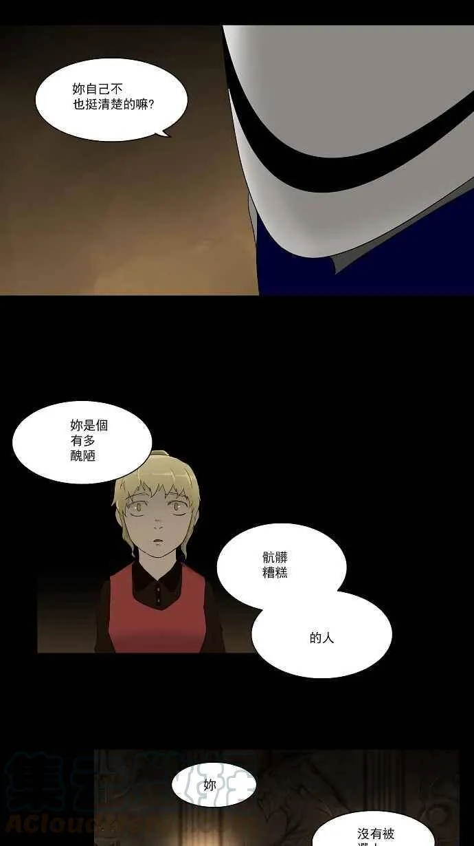 [第76话] -蕾哈尔- 第29页