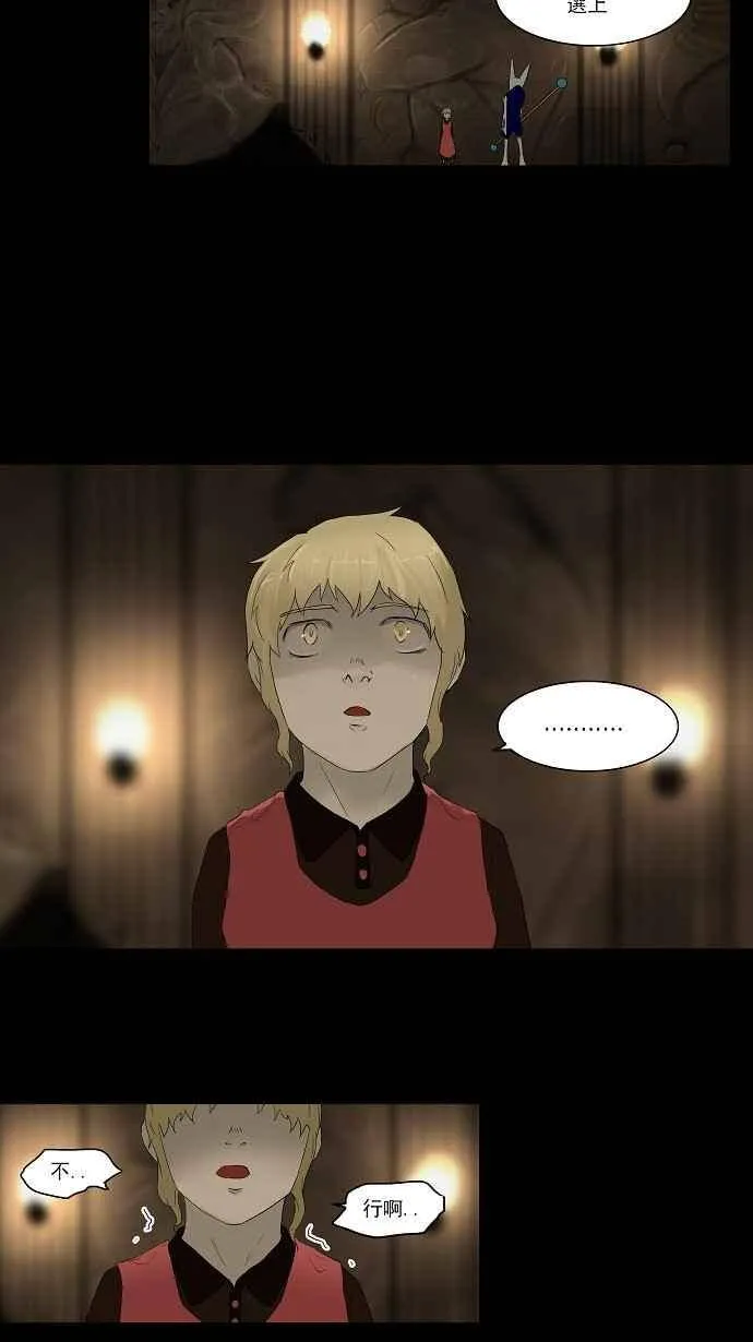 [第76话] -蕾哈尔- 第30页