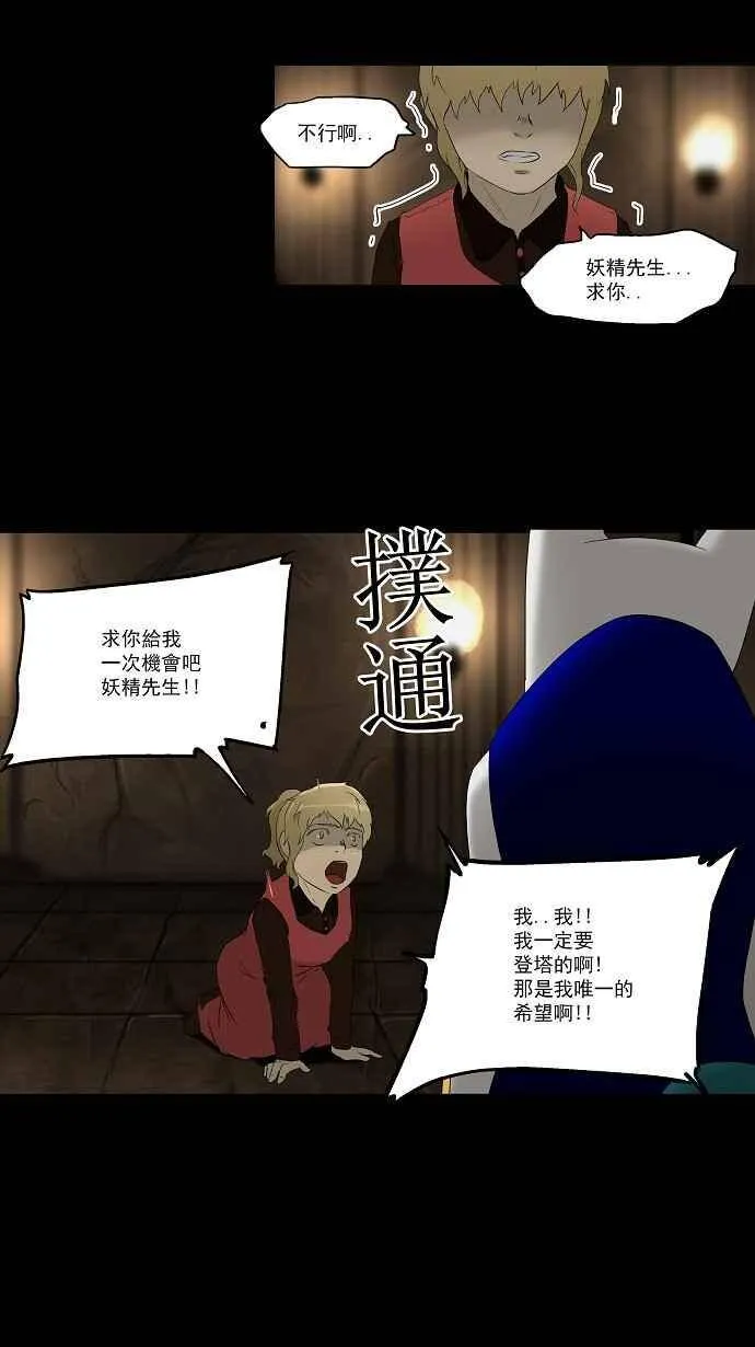 [第76话] -蕾哈尔- 第31页