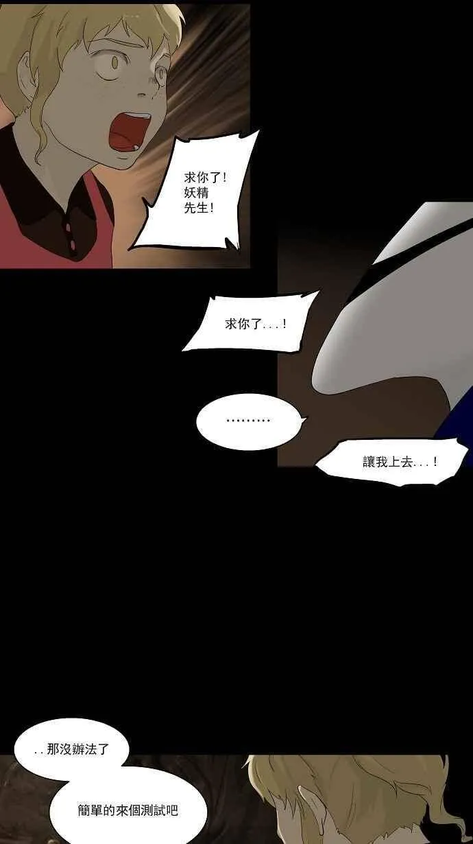 [第76话] -蕾哈尔- 第32页