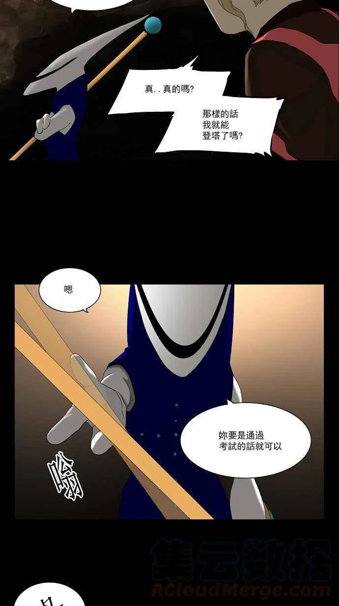 [第76话] -蕾哈尔- 第33页