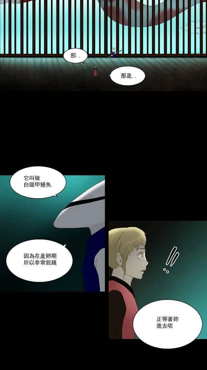 [第76话] -蕾哈尔- 第36页