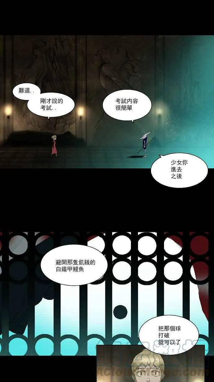 [第76话] -蕾哈尔- 第37页