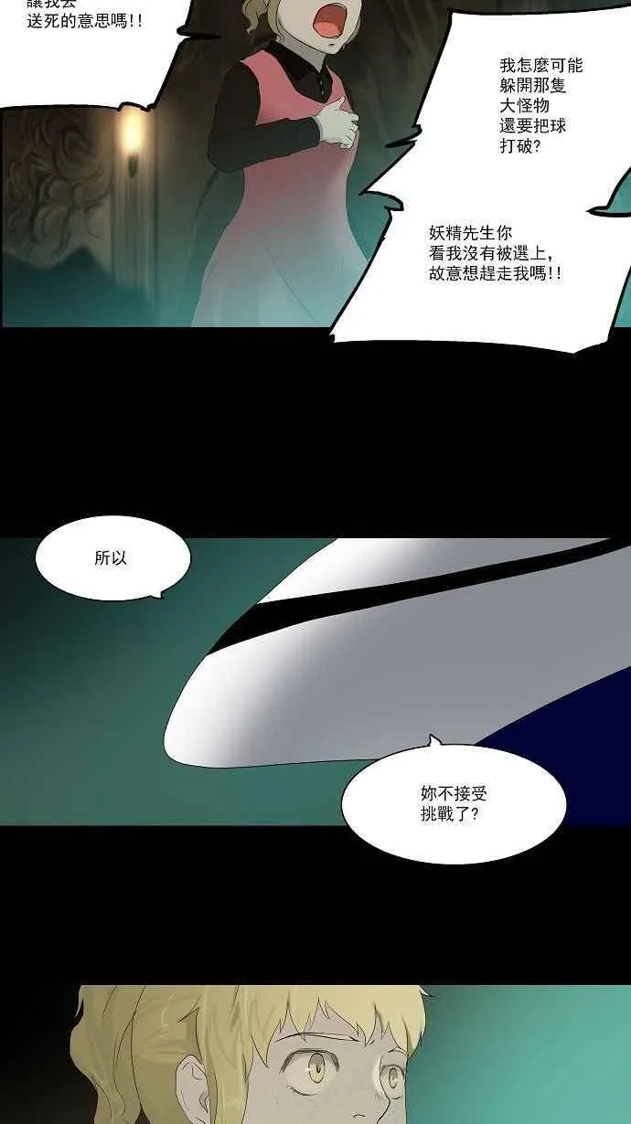 [第76话] -蕾哈尔- 第39页