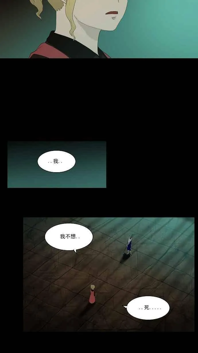 [第76话] -蕾哈尔- 第40页
