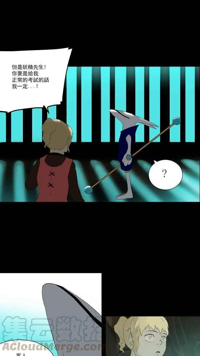 [第76话] -蕾哈尔- 第41页