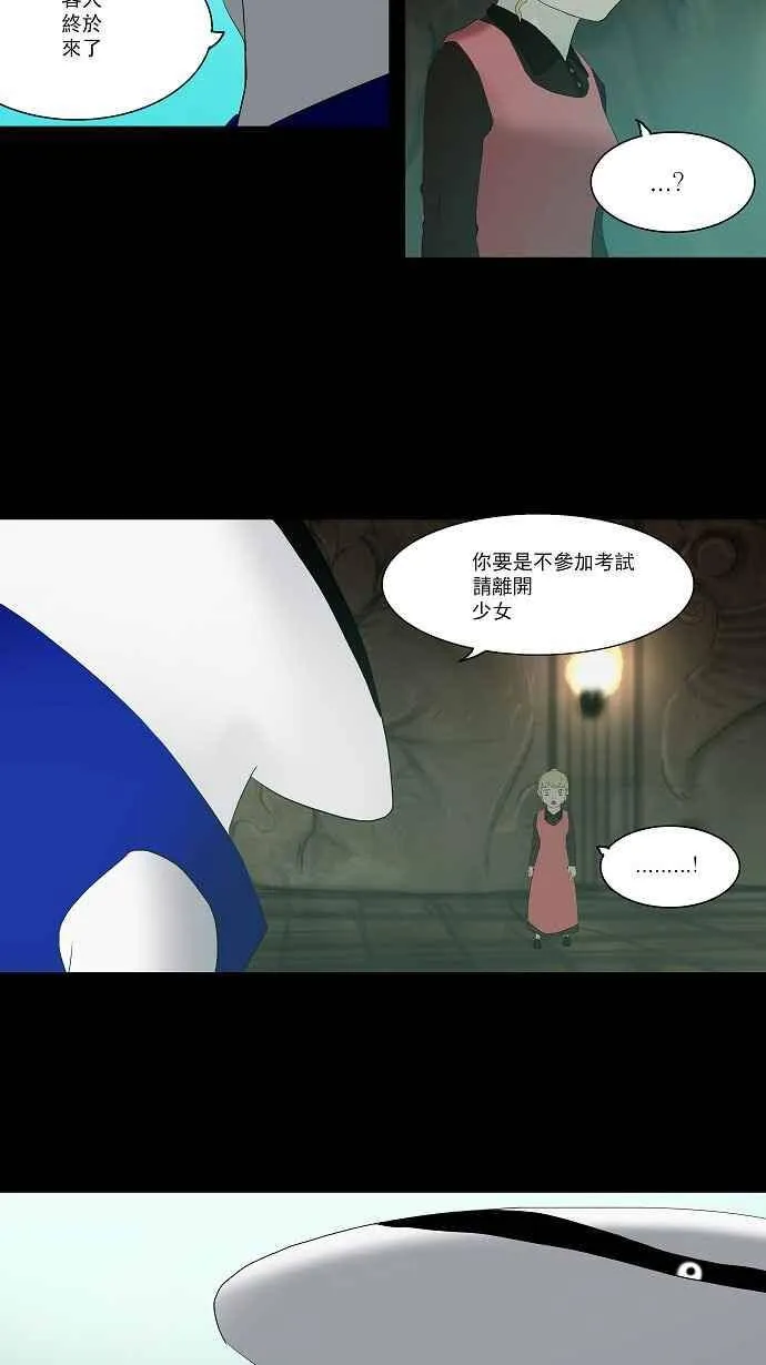 [第76话] -蕾哈尔- 第42页