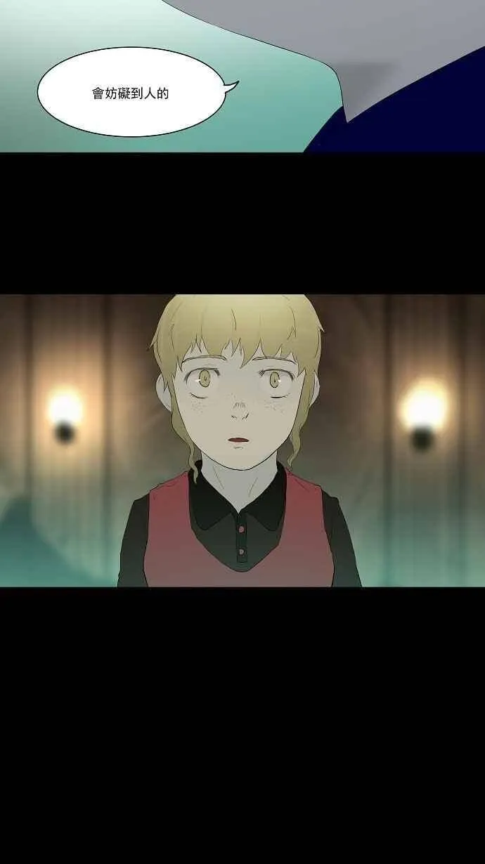 [第76话] -蕾哈尔- 第43页