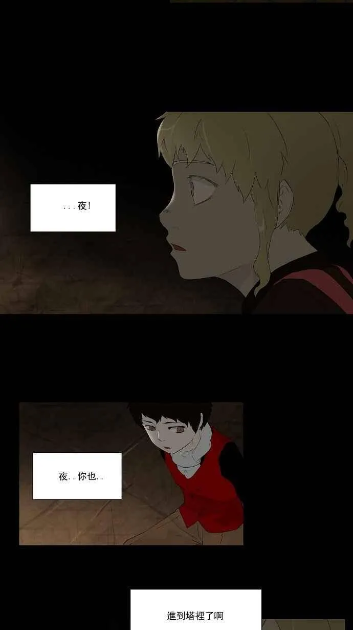 [第76话] -蕾哈尔- 第47页