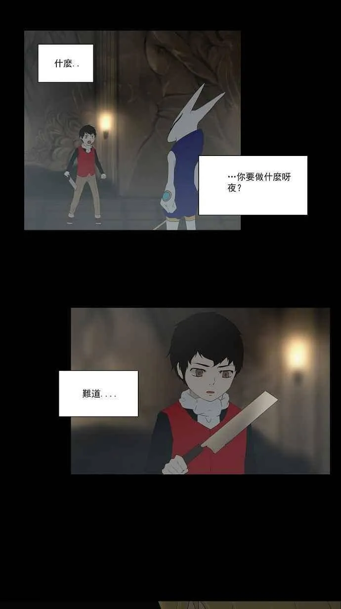 [第76话] -蕾哈尔- 第50页