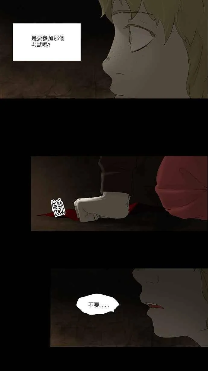 [第76话] -蕾哈尔- 第51页