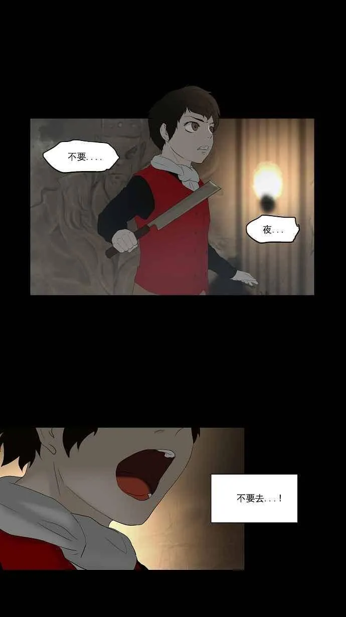 [第76话] -蕾哈尔- 第52页