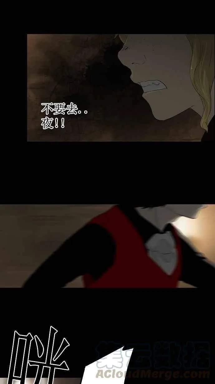 [第76话] -蕾哈尔- 第53页