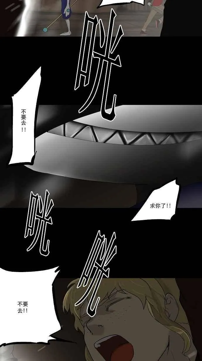 [第76话] -蕾哈尔- 第55页