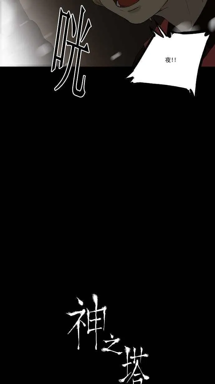 [第76话] -蕾哈尔- 第56页
