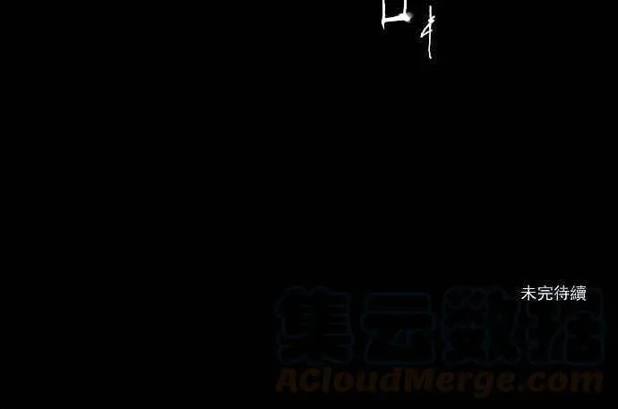 [第76话] -蕾哈尔- 第57页
