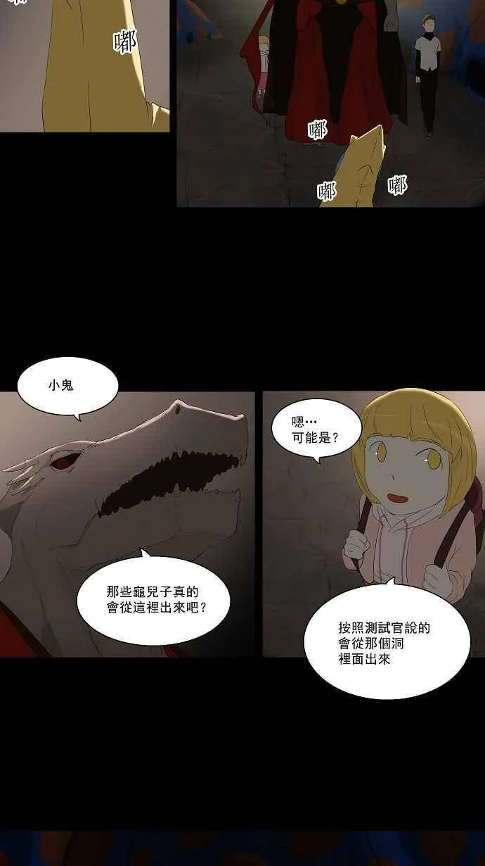 [第75话] -蕾哈尔- 第2页