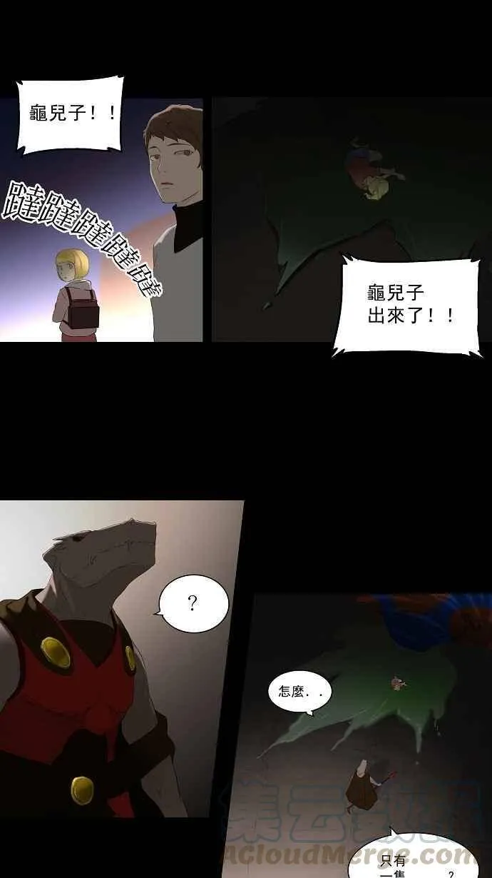 [第75话] -蕾哈尔- 第5页