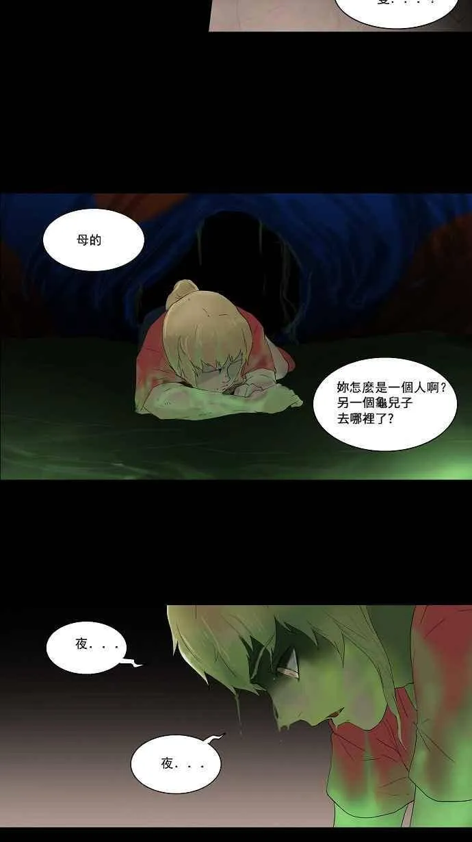 [第75话] -蕾哈尔- 第6页
