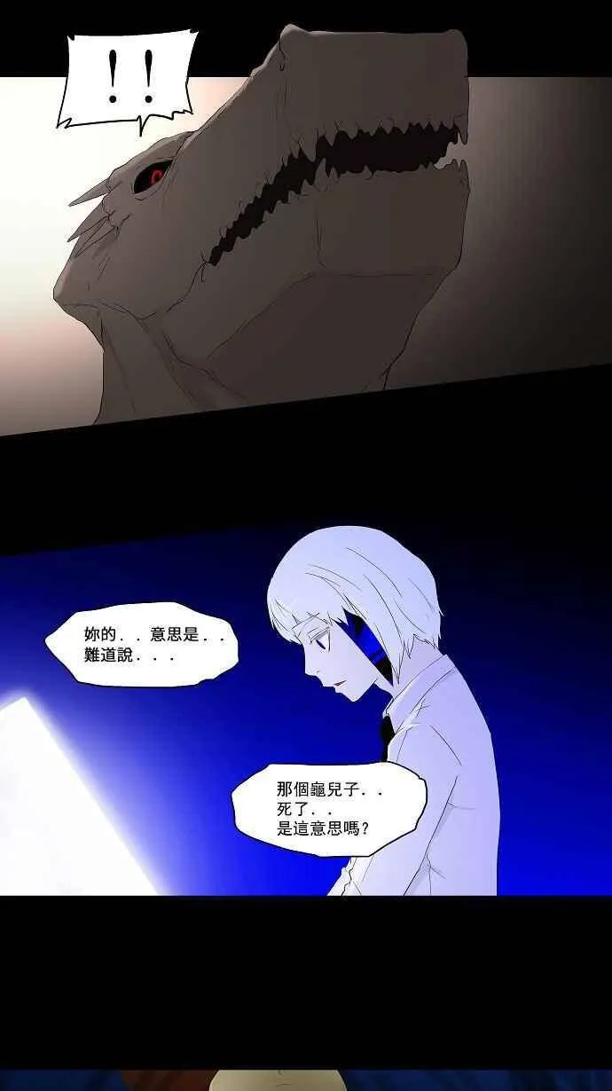 [第75话] -蕾哈尔- 第8页