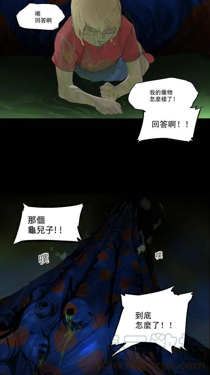 [第75话] -蕾哈尔- 第9页