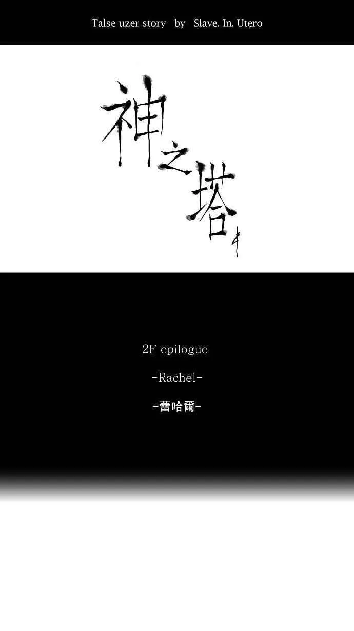 [第75话] -蕾哈尔- 第11页