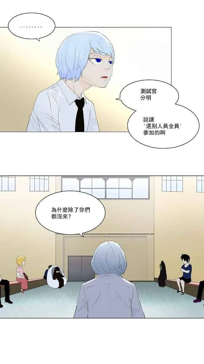 [第75话] -蕾哈尔- 第14页