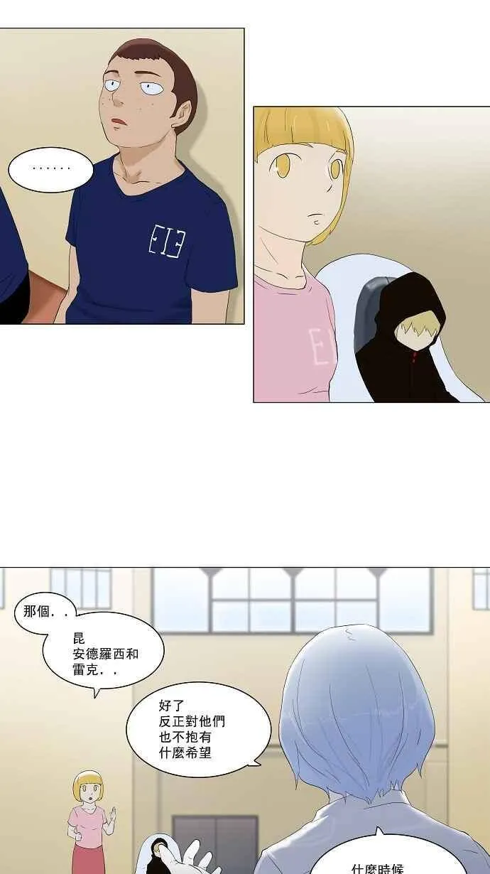[第75话] -蕾哈尔- 第15页