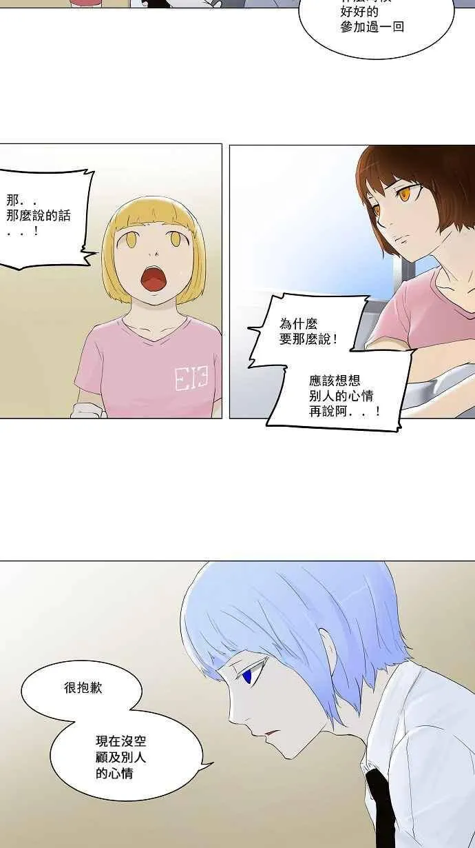 [第75话] -蕾哈尔- 第16页