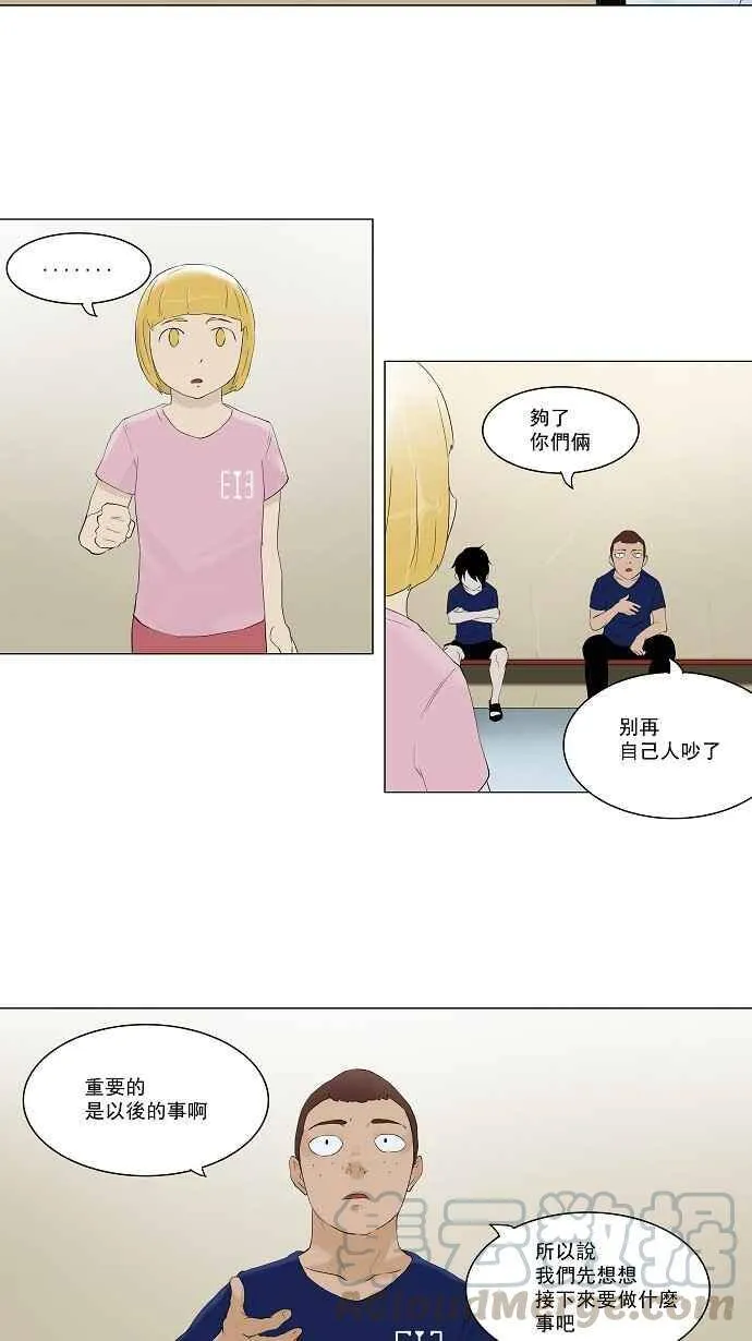 [第75话] -蕾哈尔- 第17页